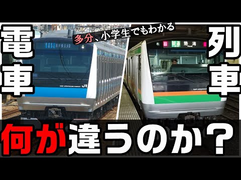 公共交通機関について詳しく解説