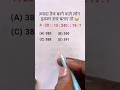 Reasoning Analogy Mantu Study Centre Reasoning Practice Set Number Analogy Reasoning Questions