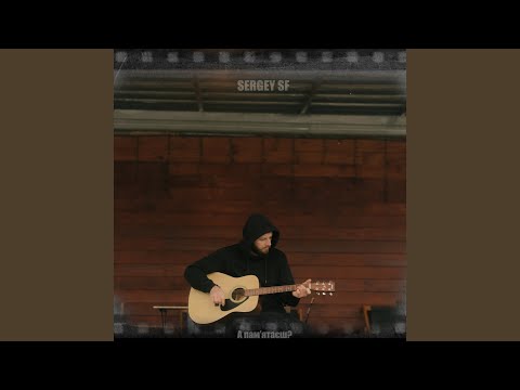 А пам'ятаєш?