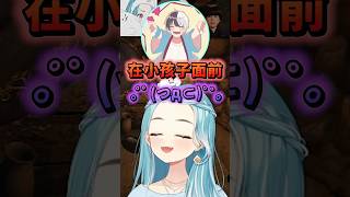 扮演Kamito和Hendy的小孩的Ramuchi！【VSPO中文精華/白波らむね/Kamito/Hendy】