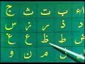 Learn Quran With Tajweed In Urdu By Qari Khushi Mohammad 1 Of 64