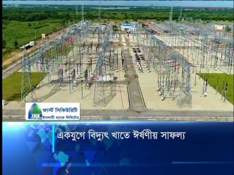 একযুগে বিদ্যুৎ খাতে ঈর্ষণীয় সাফল্য