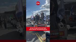 מפזרים חבילות קש על הכביש: הרפתנים מוחים על רפורמת החלב (חדשות ערוץ 14) - התמונה מוצגת ישירות מתוך אתר האינטרנט יוטיוב. זכויות היוצרים בתמונה שייכות ליוצרה. קישור קרדיט למקור התוכן נמצא בתוך דף הסרטון