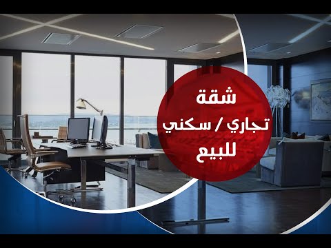 صورة مصغرة لفيديو العقار