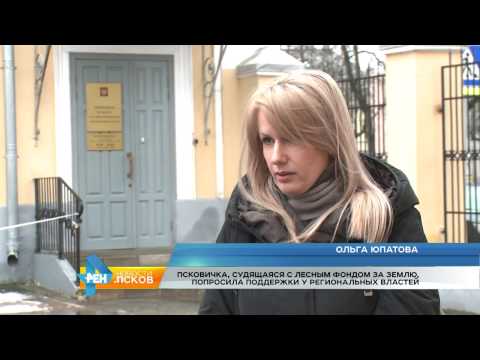 Новости Псков 21.02.2017 # Спорные земли в Покрутище. Продолжение. 