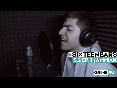 #SIXTEENBARS: S.2 EP.3 | Ammiak