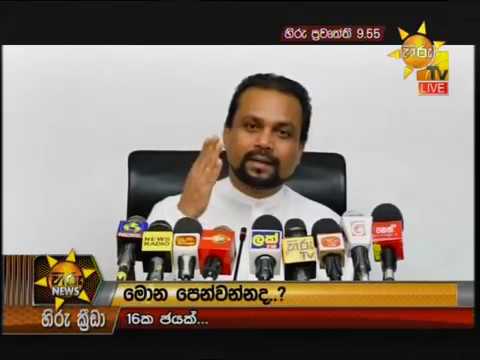 Hiru News 9.55 PM | 2018-11-28
