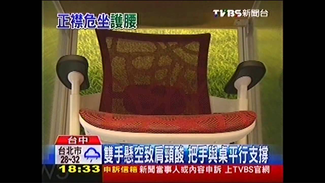 桌椅高度距30公分　膝蓋、腰椎負擔