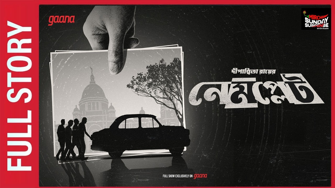 Sunday Suspense | Nameplate | Full Story | Dipanwita Roy | Mirchi Bangla