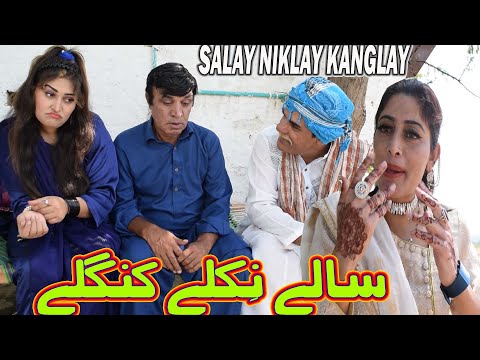 New Pothwari Drama - Salay Kanglay Niklay - Hameed Bbaar - Ramzani Kangla - Pothwari funny video