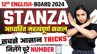 Class 12 Poetry Important Questions | How to Solve Stanza Class 12 | Sent Up/12th Board Exam 2024