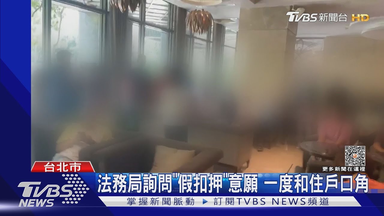 法務局詢問「假扣押」意願　一度和住戶口角