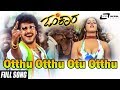 Otthu Otthu Otu Otthu| Omkara | Upendra| Preethi Jhangiani | Kannada Video Song