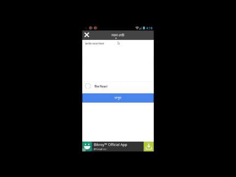 NoteKhata - নোট খাতা Video