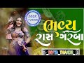 DIVYA THAKOR NEW SONGS HARPAL MERI YAAD TUMHE TADPAYEGI DIVYA THAKOR LIVE 2024