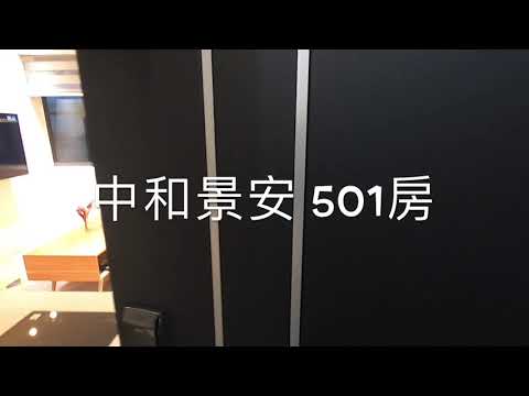 屋主精心打造✨安靜隔音·高隱私🧡景安站5分鐘✅長租首選 獨立套房 遇見景安遇見愛 591租屋 月租22,000元/月