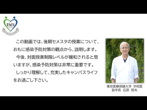後期セメスタにあたって　後編