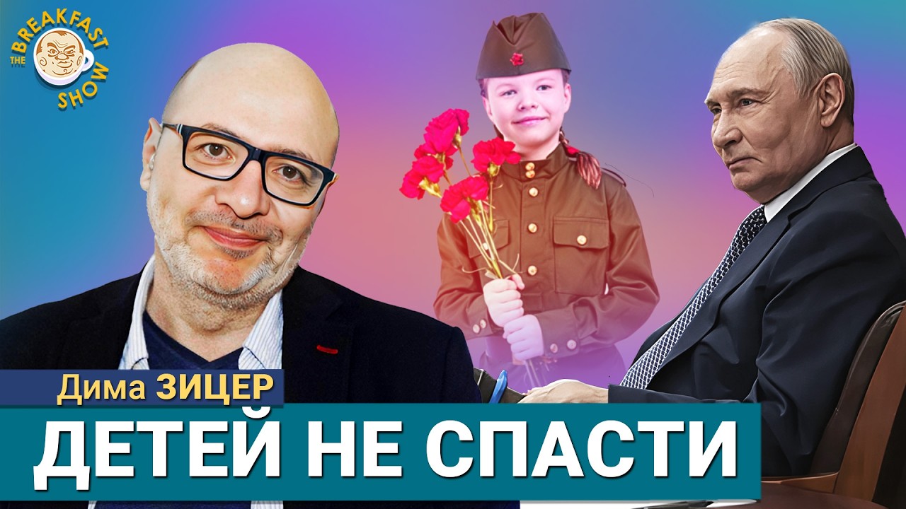 Они не могут остановиться. Вранье и растление: что происходит в школах. Дима ?
