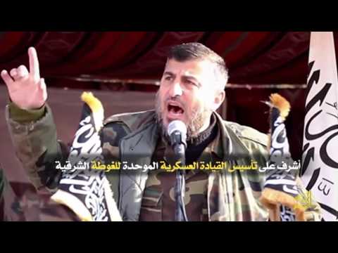 برومو يستعرض نبذة عن حياة القائد زهران علوش قائد جيش الإسلام