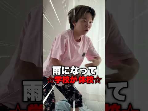 The Fate of a Guy Whose School Got Canceled Due to a Typhoon