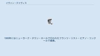 Download lagu イヴァン・デイヴィス mp3