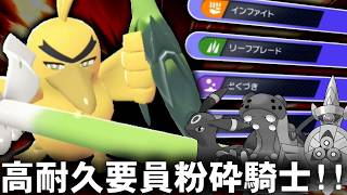 【突貫】高確率急所命中の凄まじさ!!ネギガナイトの耐久潰しが便利すぎる!!【ポケモンチャンピオンズ】【ゆっくり実況】#ポケモンチャンピオンズ #ゆっくり実況