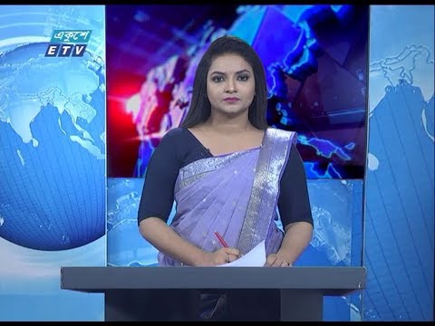 01 AM News  || রাত ০১ টার সংবাদ || 01 March 2020 || ETV News