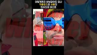 [F1 번역] 페라리 덤앤더머의 상하반전 고글 체험기 (23 페라리) 🏎