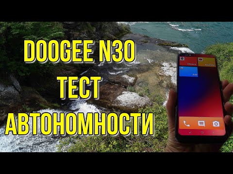 DOOGEE N30 - тест автономности. Autonomy test.