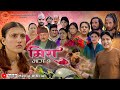 Meera मिरा Nepali Serial Web Series Episode 1 Binod Shrestha Sabita Thapaliya 2081 2024