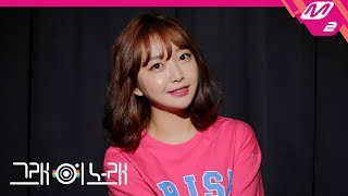 Download lagu [그래 이 노래] 펀치(Punch) - 럽미(Love Me) mp3