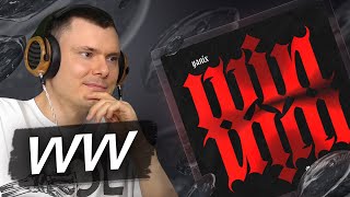 Медиа рецензия