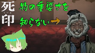 【驚愕】( ﾟДﾟ)ﾊｧ?#55【死印】