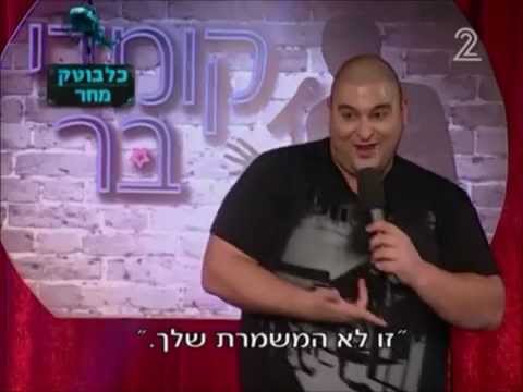 ההבדלים בינו לבינה - מופע סטנד אפ של יוסי פנסו