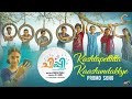 Chippy Malayalam Movie Kashtapettitta Kaashundakkye Song Promo Official