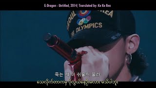 Download lagu G-Dragon - Untitled, 2014 mmsub (Myanmar Subtitle) mp3
