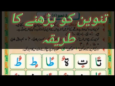 Madni Qaida Lesson No4