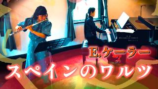 Download lagu E. ケーラー 『 スペインのワルツ 』 | E.Köhler | Valse Espagnole op.57 mp3 Download lagu E. ケーラー 『 スペインのワルツ 』 | E.Köhler | Valse Espagnole op.57 mp3