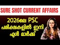 KERALA PSC SURE SHOT CURRENT AFFAIRS 2026 FOR PSC EXAMS Harshitham Edutech