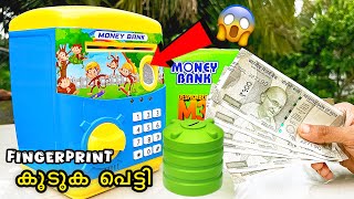 പൈസ സൂക്ഷിക്കാൻ Piggy Bank വാങ്ങിയപ്പോൾ | Piggy Bank Unboxing