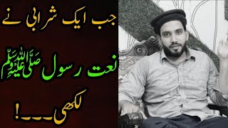 Download lagu Jab Aik Sharabi Ne Naat likhi | Moazzam Ali mp3