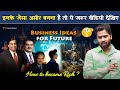इनके जैसा अमीर बनना है तो ये करो New Business Idea