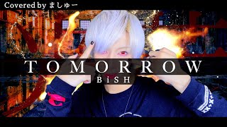 【踏む一歩確かめて】TOMORROW / BiSHを歌ってみた - ましゅー Vocal Cover.(原キー)