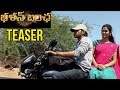 Balan Bancha Movie Teaser Ritish Kalyan Sandhya Ravi Kalyan Maaya Bhaskar E3 Music