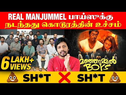 Manjummel Boys பார்த்துவிட்டு கழுவி ஊத்தும் ரசிகர்கள் | Sha boo three | Rj Sha | Kamal | Guna