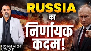 Vladimir Putin’s Big Move? Russia–Europe Power Shift | Astrology Prediction by Prashant Kapoor