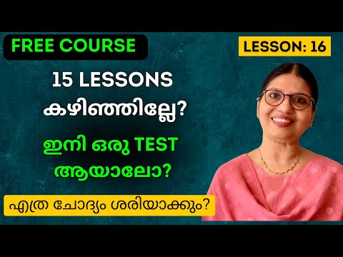 LESSON-16 | FREE SPOKEN ENGLISH COURSE | Spoken English Classes for Beginners in Malayalam | Ln-244