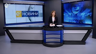 Новини 01 12 2025