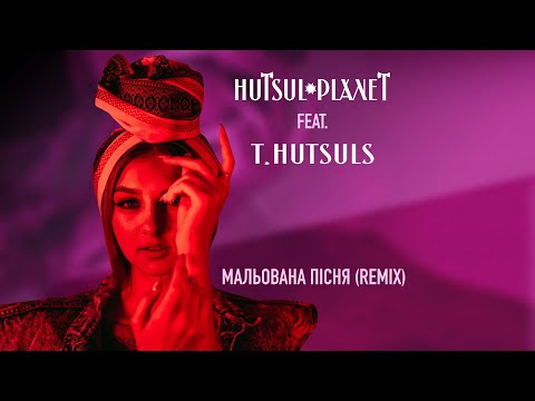 Hutsul Planet feat. T.HUTSULS - Мальована пісня (REMIX)