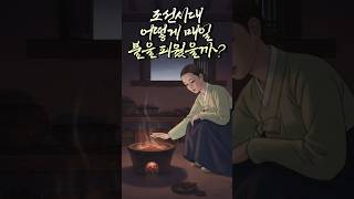 Download lagu 화로에 불이 꺼지면 아궁이에 불도 못 지피고 불호령이 떨어졌지요 mp3